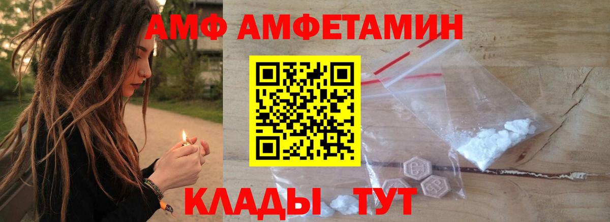 Amphetamine Premium Кандалакша