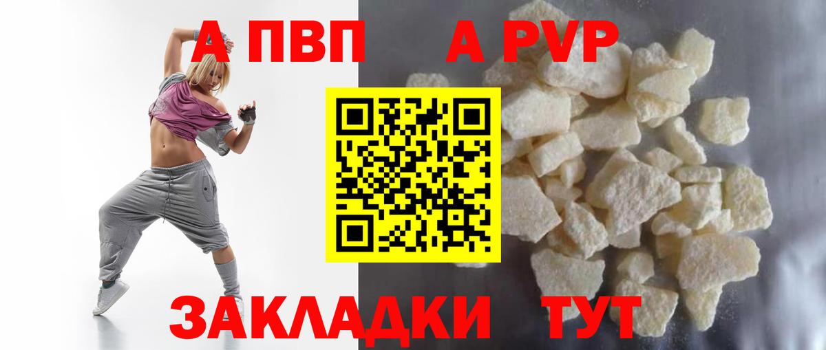 Alpha PVP СК КРИС Кандалакша