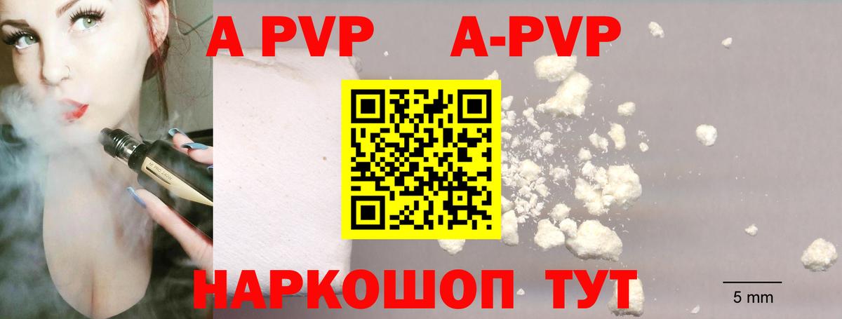 APVP Соль  Вход с VPN  Alpha-PVP  Кандалакша  APVP СК КРИС  Alpha PVP VHQ 