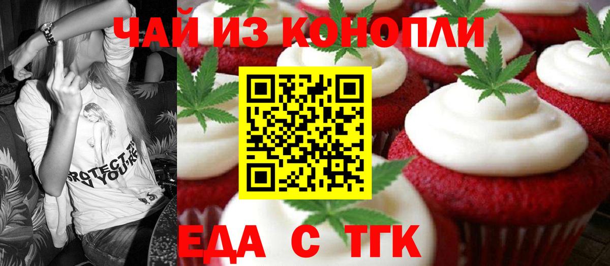 Cannafood марихуана  Вход с VPN  Кандалакша 