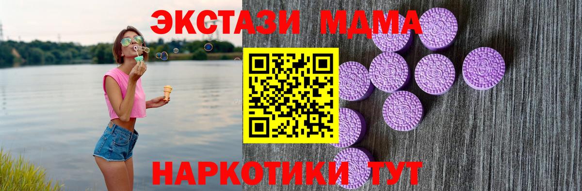 Ecstasy 280мг Кандалакша