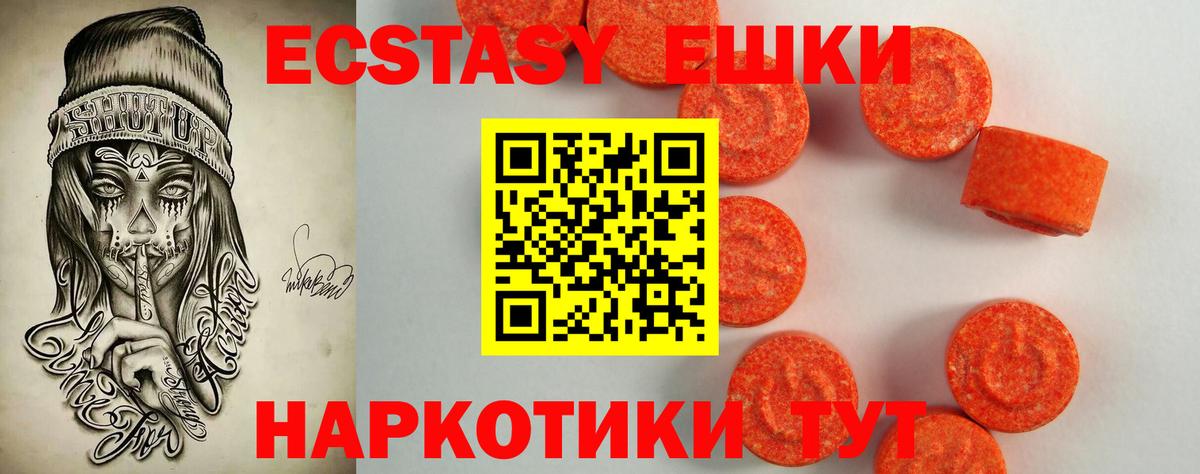 ЭКСТАЗИ VHQ  Вход с VPN  что такое наркотик  Ecstasy TESLA  Кандалакша  ЭКСТАЗИ 