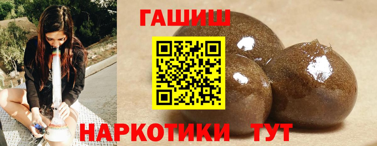 Гашиш гашик Кандалакша