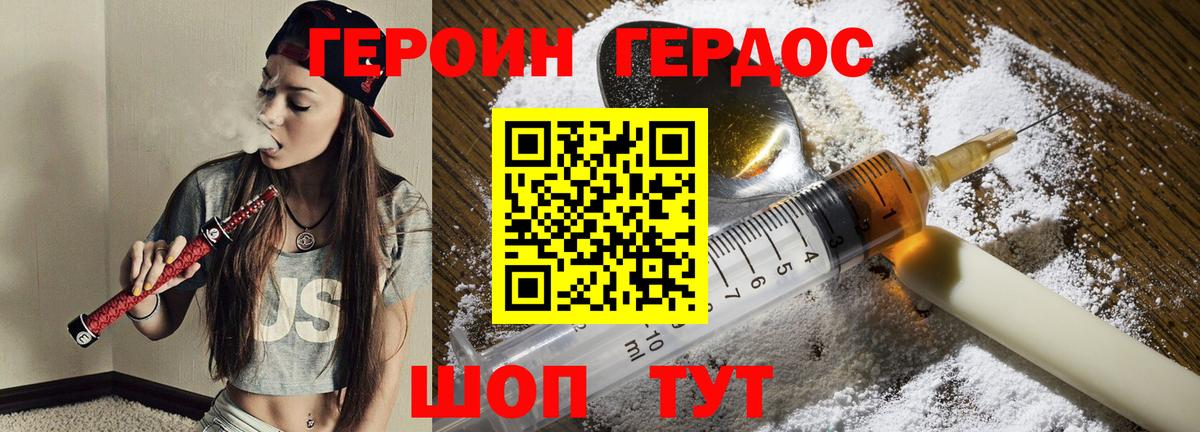 Героин герыч  Героин  Кандалакша  Вход с VPN 