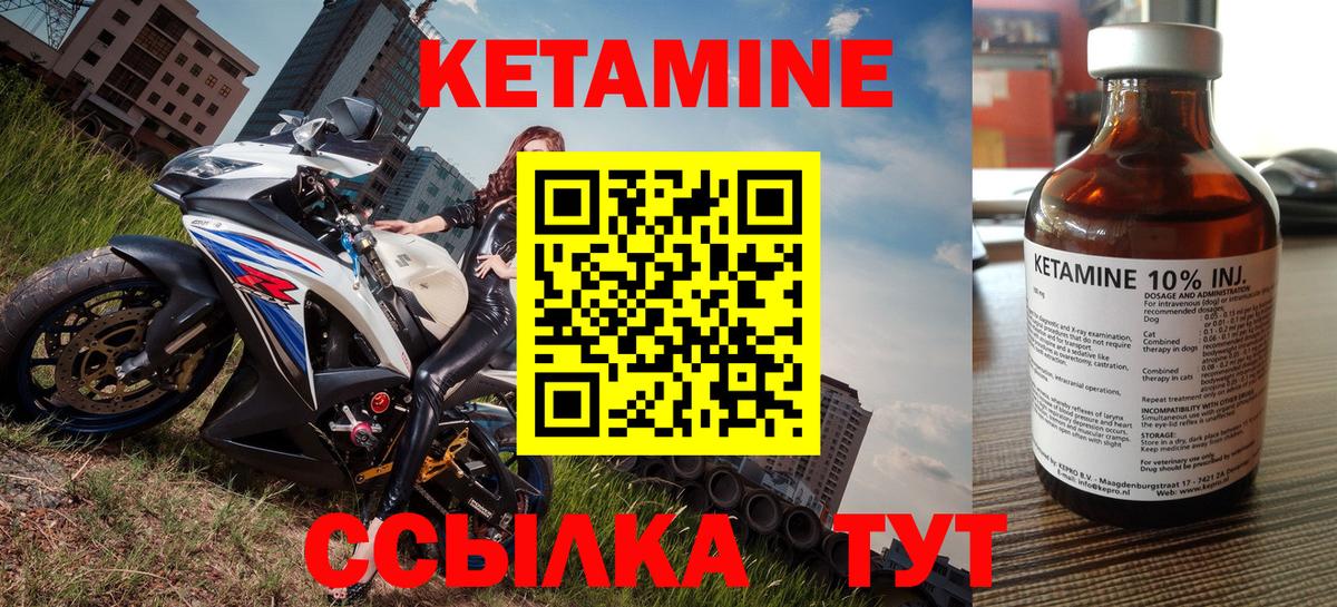 Кетамин ketamine  Вход с VPN  shop формула  Кандалакша 