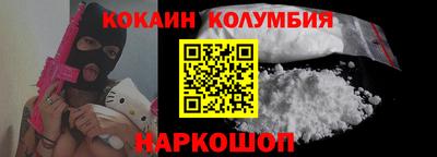 кокаин премиум Краснознаменск