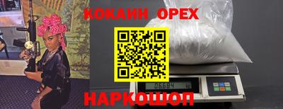 кокаин премиум Краснознаменск