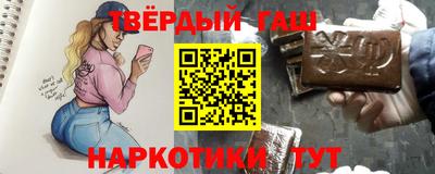 гашишное масло Краснодар