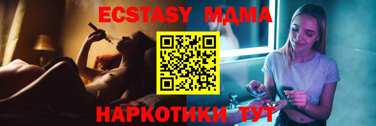 MDMA VHQ  Вход с VPN  MDMA Molly  Кандалакша 