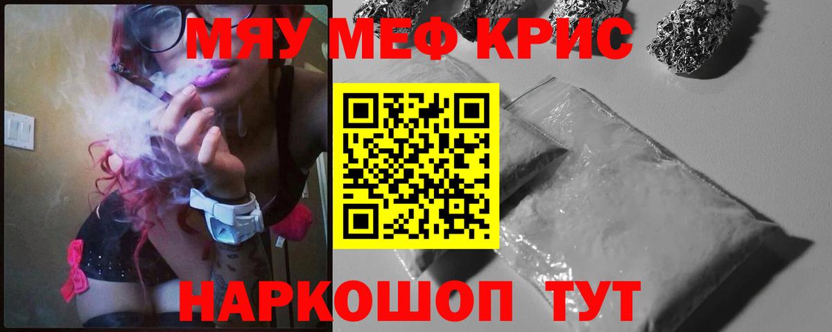 Кандалакша  Меф  Вход с VPN  Меф кристаллы  МЯУ-МЯУ мяу мяу 