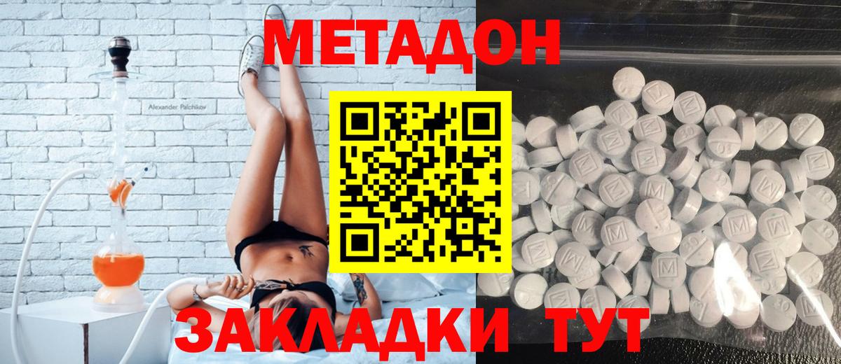 МЕТАДОН мёд  МЕТАДОН мёд  Кандалакша  Вход с VPN 