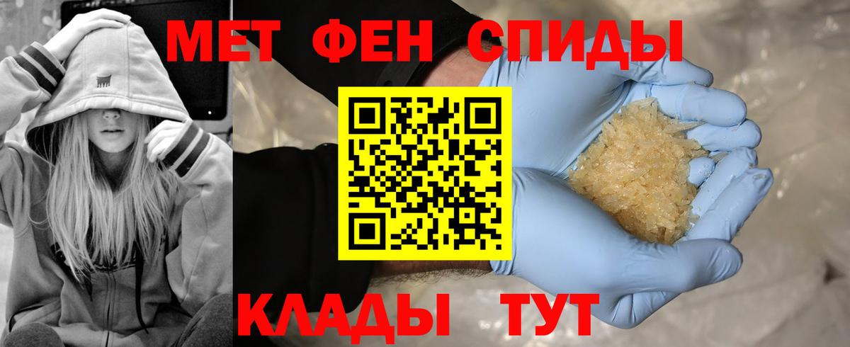 МЕТАМФЕТАМИН мет  Вход с VPN  Кандалакша  МЕТАМФЕТАМИН мет 