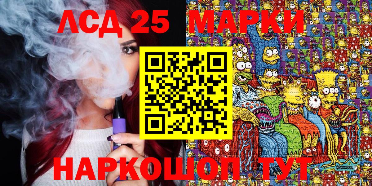 Марки N-bome 1,8мг Кандалакша