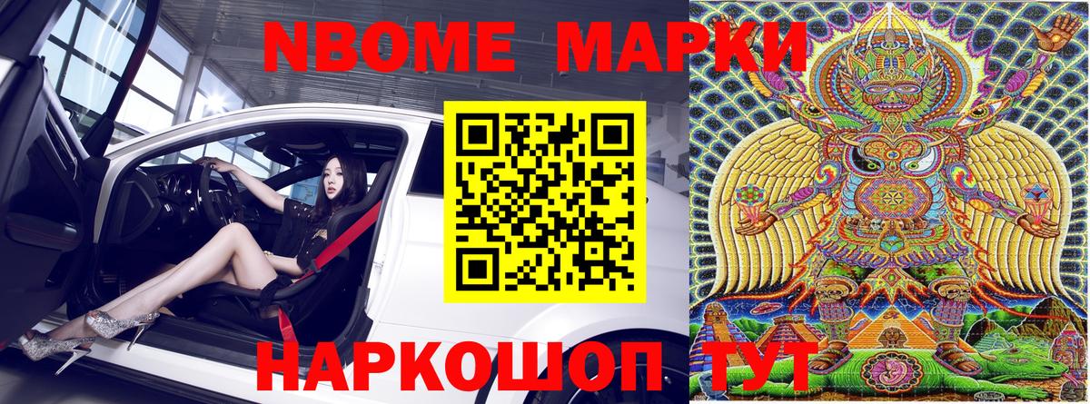 Кандалакша  Марки 25I-NBOMe 1500мкг  Вход с VPN 