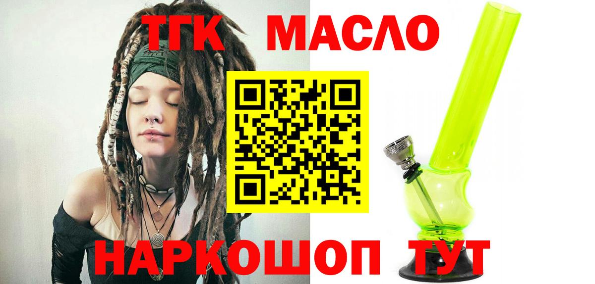 Дистиллят ТГК жижа Кандалакша