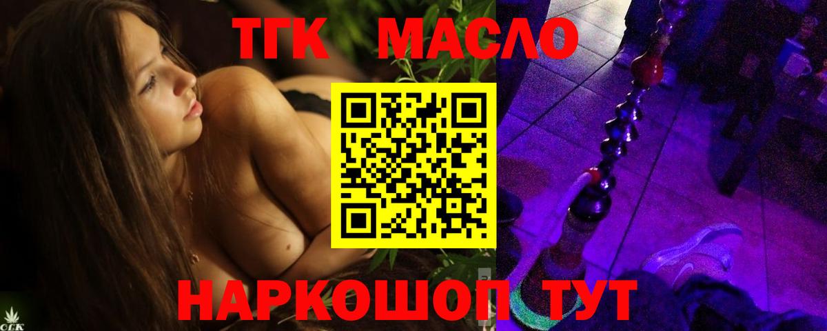 Кандалакша  Дистиллят ТГК жижа  Вход с VPN 