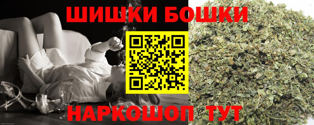 Кандалакша  Шишки марихуана White Widow  Бошки Шишки ГИДРОПОН  Вход с VPN  Бошки Шишки планчик  Марихуана сатива 